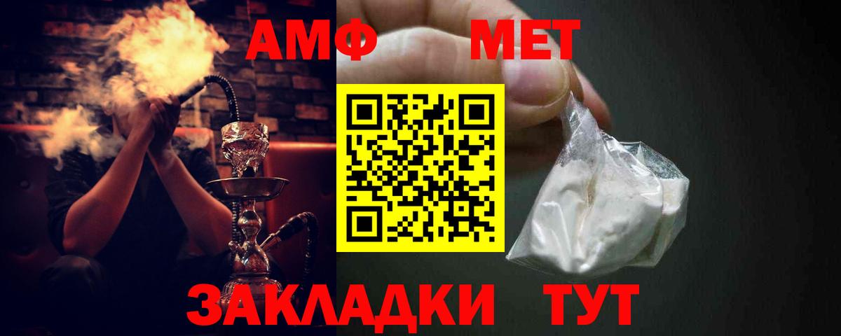 МЕТАМФЕТАМИН Магадан