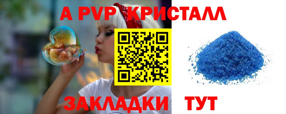А ПВП мука Магадан