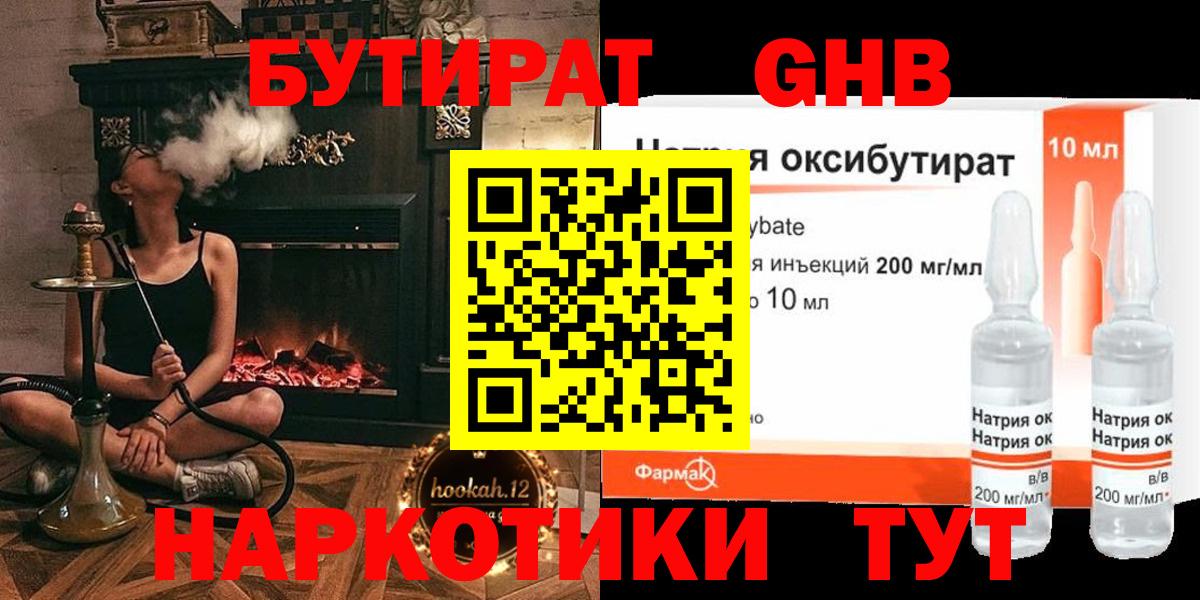 Бутират вода  Вход с VPN  Магадан 