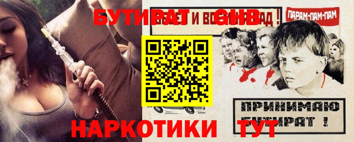 Бутират BDO 33% Магадан