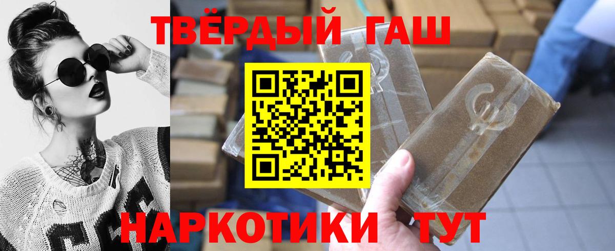Гашиш  ГАШ Ice-O-Lator  Вход с VPN  Магадан  ГАШИШ ice o lator 