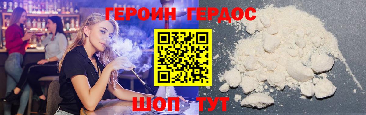 Героин хмурый  Вход с VPN  ГЕРОИН  Магадан 