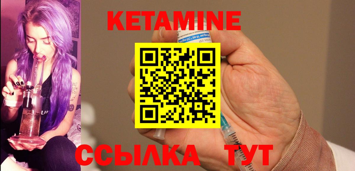 Магадан  Кетамин VHQ  Вход с VPN  Кетамин ketamine 
