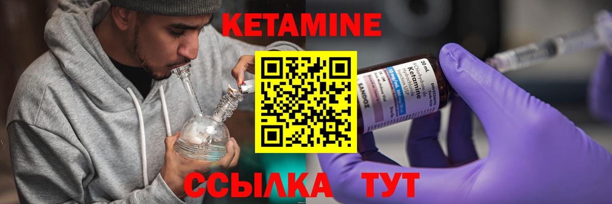 КЕТАМИН VHQ Магадан