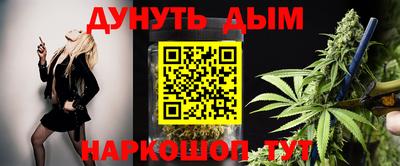 каннабис Жуковский