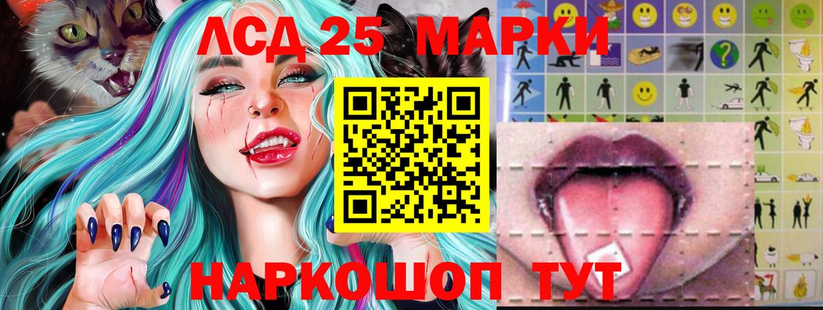 Лсд 25 экстази ecstasy  LSD-25 экстази кислота  ЛСД экстази  Магадан  Вход с VPN 