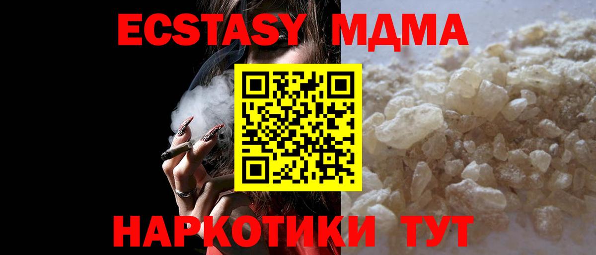 Магадан  MDMA молли  Вход с VPN  МДМА  МДМА Molly 