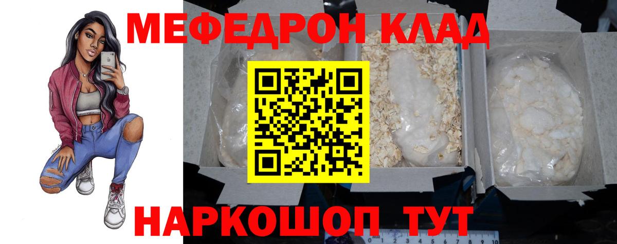 МЕФ VHQ  Меф  наркошоп  Магадан  Мефедрон мука  OMG сайт  Вход с VPN 