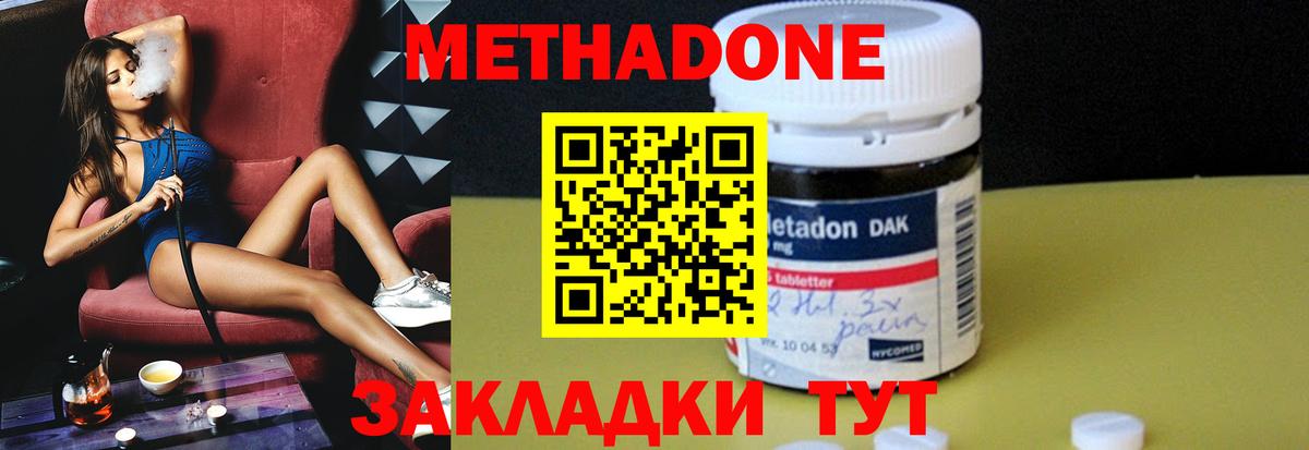 Метадон VHQ  Метадон methadone  ссылка на мегу ТОР  площадка официальный сайт  Магадан  Вход с VPN 