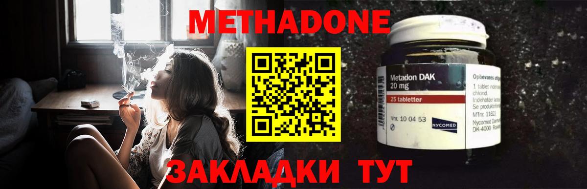 МЕТАДОН белоснежный Магадан