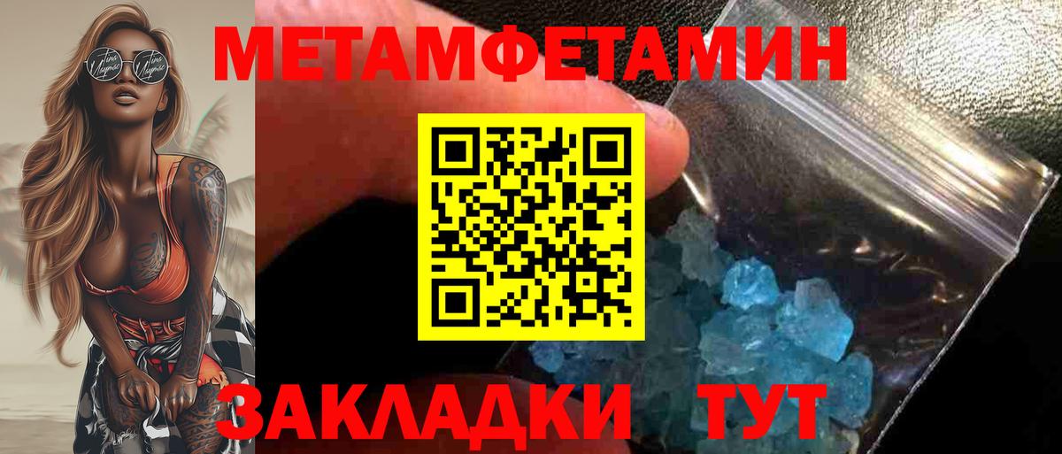 Первитин Декстрометамфетамин 99.9% Магадан