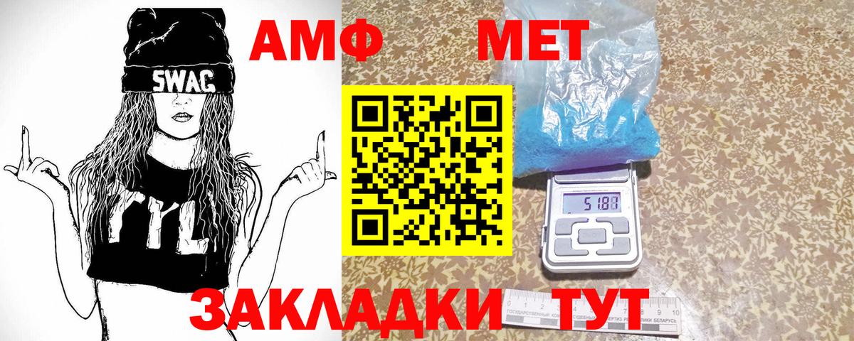 МЕТАМФЕТАМИН кристалл  Вход с VPN  Магадан  МЕТАМФЕТАМИН кристалл 