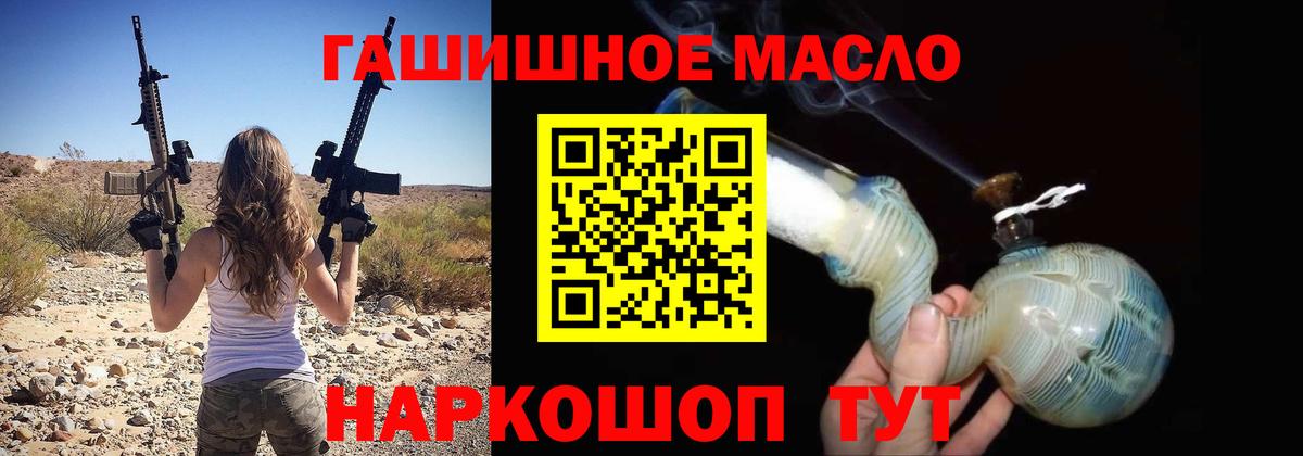 Дистиллят ТГК THC oil Магадан