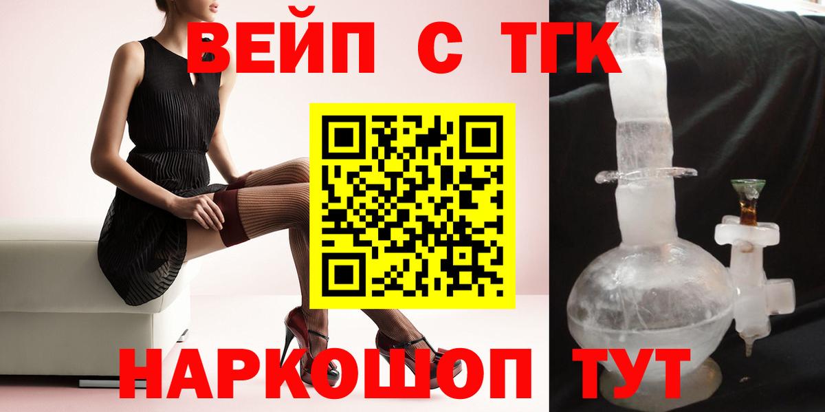 Магадан  Дистиллят ТГК гашишное масло  Вход с VPN  ТГК гашишное масло 